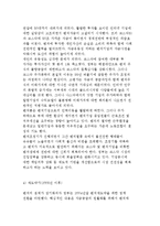 벤처창업과 기업가 정신 및 한국의 벤처생태계-12