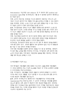 장애인 인권과 자립생활의 개념 및 장애인 자립생활운동-6