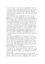 장애인 인권과 자립생활의 개념 및 장애인 자립생활운동-8