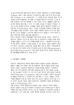 장애인 인권과 자립생활의 개념 및 장애인 자립생활운동-9