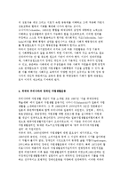 장애인 인권과 자립생활의 개념 및 장애인 자립생활운동-10