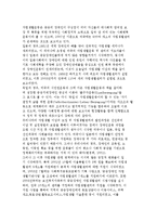 장애인 인권과 자립생활의 개념 및 장애인 자립생활운동-11