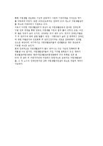 장애인 인권과 자립생활의 개념 및 장애인 자립생활운동-12