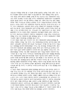 다문화교육 정책을 위한 관련 법령의 분석과 필요성-3