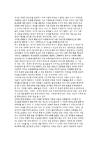다문화교육 정책을 위한 관련 법령의 분석과 필요성-5