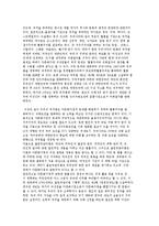 다문화교육 정책을 위한 관련 법령의 분석과 필요성-7