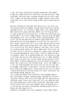 다문화교육 정책을 위한 관련 법령의 분석과 필요성-10