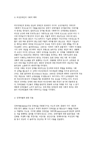 여성장애인의 실태와 현황 및 사회복지서비스에 대해 논하시오.-3