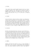 여성장애인의 실태와 현황 및 사회복지서비스에 대해 논하시오.-4