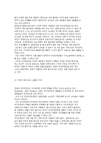 여성장애인의 실태와 현황 및 사회복지서비스에 대해 논하시오.-6