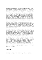 여성장애인의 실태와 현황 및 사회복지서비스에 대해 논하시오.-8