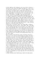 여성장애인의 실태와 현황 및 사회복지서비스에 대해 논하시오.-9