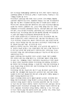 여성장애인의 실태와 현황 및 사회복지서비스에 대해 논하시오.-11