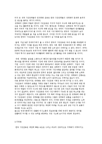 영리조직과 시민운동) 과거 시민운동과 시민운동을 둘러싼 환경변화, 한국 시민운동의 전망-4