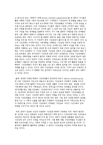 영리조직과 시민운동) 과거 시민운동과 시민운동을 둘러싼 환경변화, 한국 시민운동의 전망-6