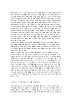 영리조직과 시민운동) 과거 시민운동과 시민운동을 둘러싼 환경변화, 한국 시민운동의 전망-8