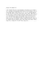 영리조직과 시민운동) 과거 시민운동과 시민운동을 둘러싼 환경변화, 한국 시민운동의 전망-12