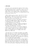 교육행정의 기초 이론-과학적 관리론, 관료제-2