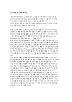 교육행정의 기초 이론-과학적 관리론, 관료제-5