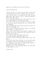 자본주의에서 사회주의로의 이행기 사회의 사회, 경제적 구조-2