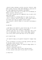 자본주의에서 사회주의로의 이행기 사회의 사회, 경제적 구조-3