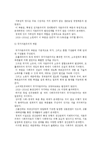 자본주의에서 사회주의로의 이행기 사회의 사회, 경제적 구조-4