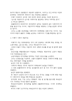 자본주의에서 사회주의로의 이행기 사회의 사회, 경제적 구조-5
