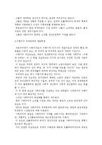 자본주의에서 사회주의로의 이행기 사회의 사회, 경제적 구조-6