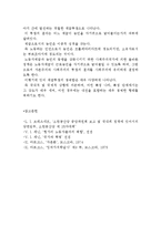자본주의에서 사회주의로의 이행기 사회의 사회, 경제적 구조-7