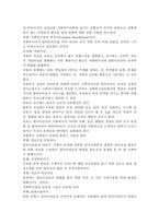 사회복지 실천의 관계론과 면담론에 대하여 논하시오.-2