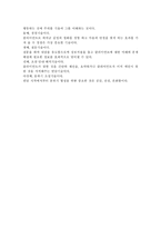 사회복지 실천의 관계론과 면담론에 대하여 논하시오.-3