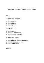장애인 재활의 이념과 원리 및 사례관리, 재활과정과 사례 분석-1