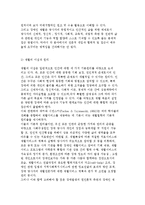 장애인 재활의 이념과 원리 및 사례관리, 재활과정과 사례 분석-3