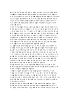 장애인 재활의 이념과 원리 및 사례관리, 재활과정과 사례 분석-6