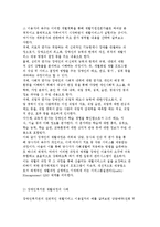 장애인 재활의 이념과 원리 및 사례관리, 재활과정과 사례 분석-7