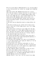 장애인 재활의 이념과 원리 및 사례관리, 재활과정과 사례 분석-8