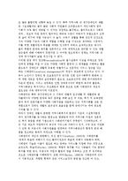 장애인 재활의 이념과 원리 및 사례관리, 재활과정과 사례 분석-10