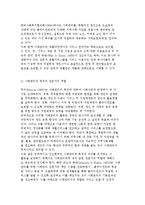 장애인 재활의 이념과 원리 및 사례관리, 재활과정과 사례 분석-11