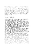 장애인 재활의 이념과 원리 및 사례관리, 재활과정과 사례 분석-12