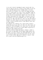 장애인 재활의 이념과 원리 및 사례관리, 재활과정과 사례 분석-13