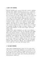 산업화 시대의 문화콘텐츠-2