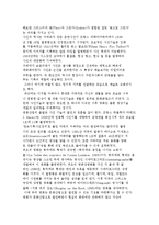 산업화 시대의 문화콘텐츠-4