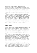 산업화 시대의 문화콘텐츠-7
