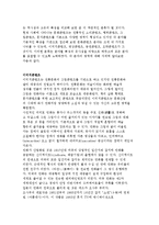산업화 시대의 문화콘텐츠-8
