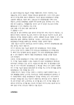 산업화 시대의 문화콘텐츠-12