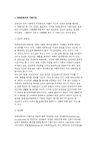장애인복지의 이념과 패러다임의 변화, 사회서비스와 장애인복지-2