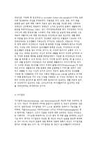 장애인복지의 이념과 패러다임의 변화, 사회서비스와 장애인복지-3