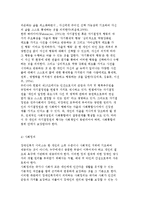 장애인복지의 이념과 패러다임의 변화, 사회서비스와 장애인복지-4