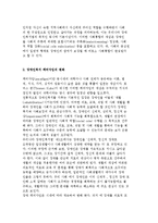 장애인복지의 이념과 패러다임의 변화, 사회서비스와 장애인복지-6