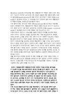 장애인복지의 이념과 패러다임의 변화, 사회서비스와 장애인복지-7